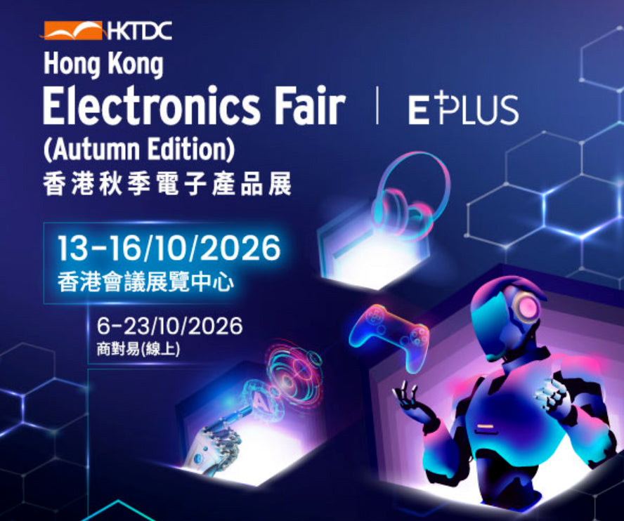 秋季電子展 2026