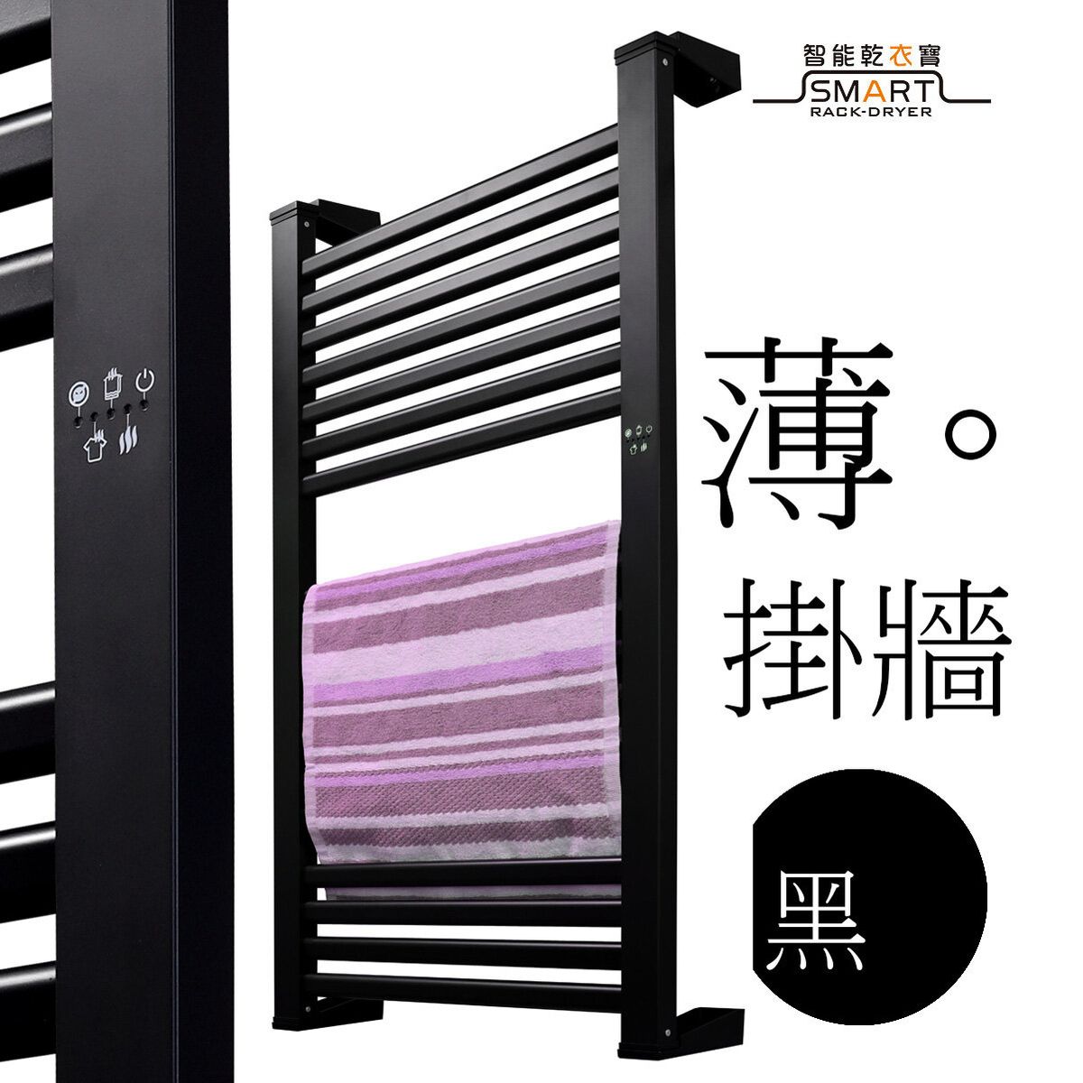 Smart Rack Dryer Towel Warmer 18 Bars ATW01TM-12ULTRA