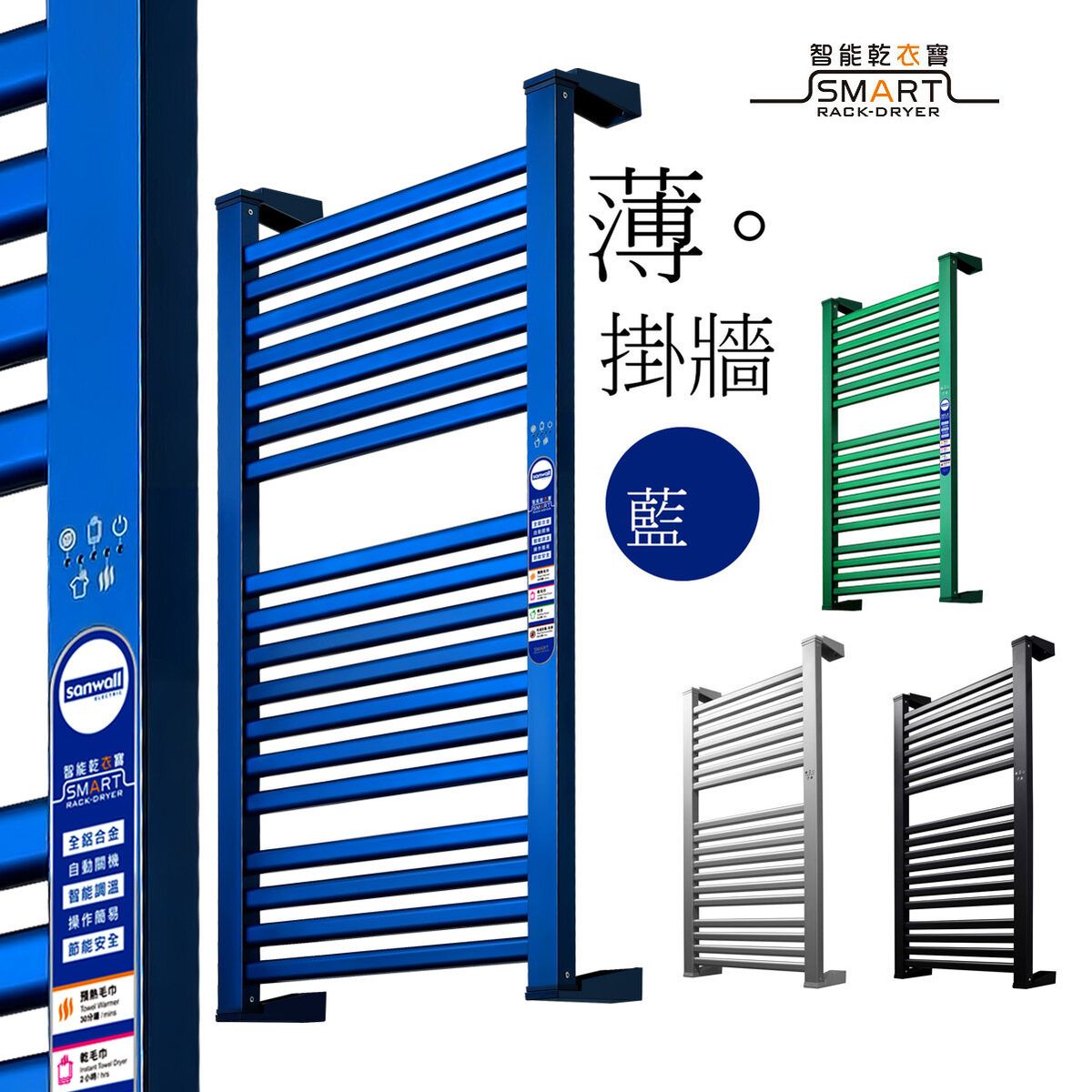 Smart Rack Dryer Towel Warmer 18 Bars ATW01TM-12ULTRA