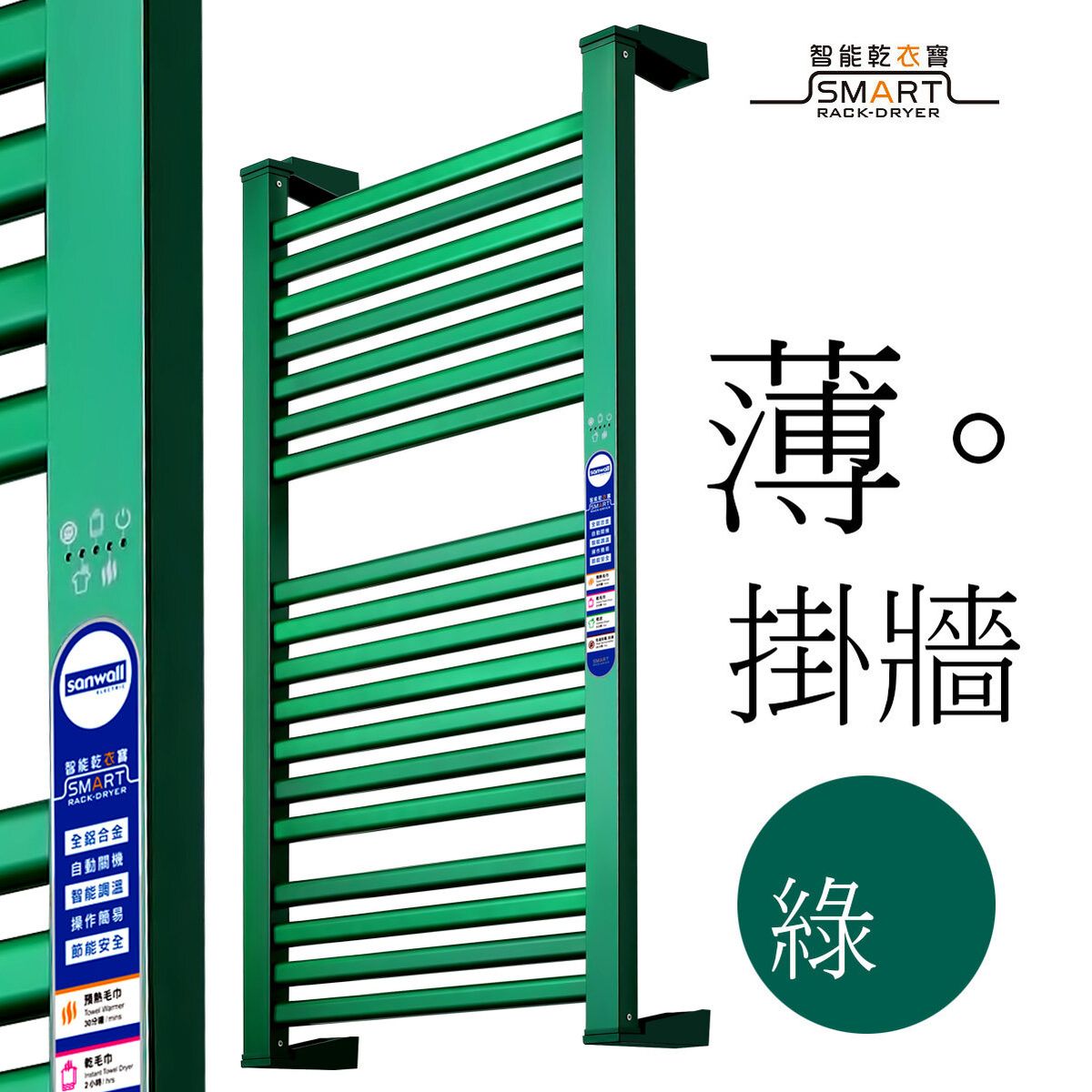 Smart Rack Dryer Towel Warmer 18 Bars ATW01TM-12ULTRA