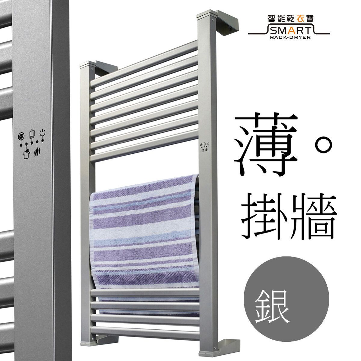 Smart Rack Dryer Towel Warmer 18 Bars ATW01TM-12ULTRA