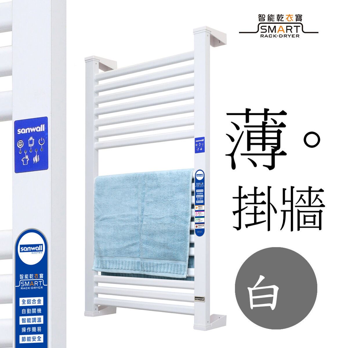 Smart Rack Dryer Towel Warmer 18 Bars ATW01TM-12ULTRA