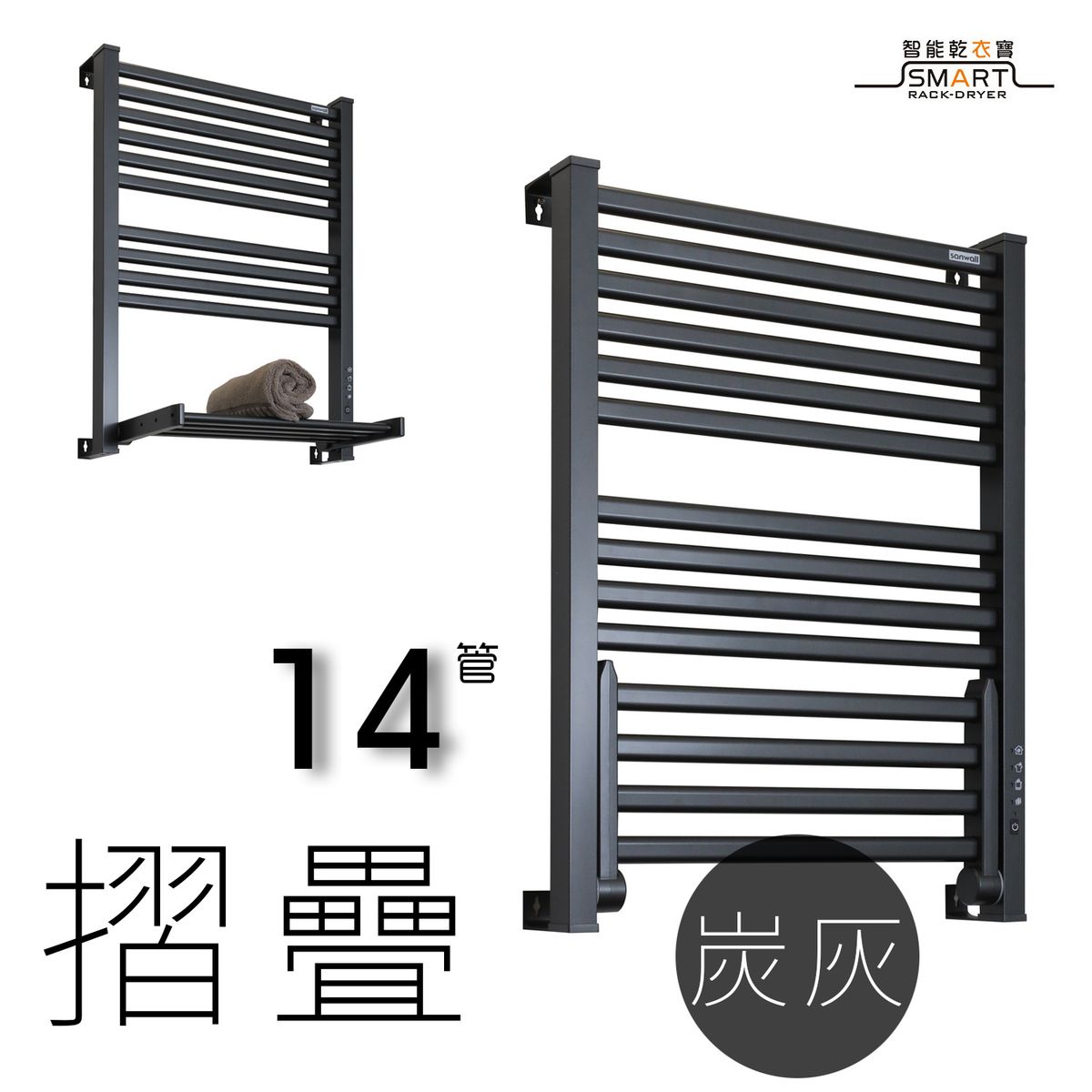 Smart Rack Dryer Towel Warmer Foldable 14 Bars ATW01TM-14-1