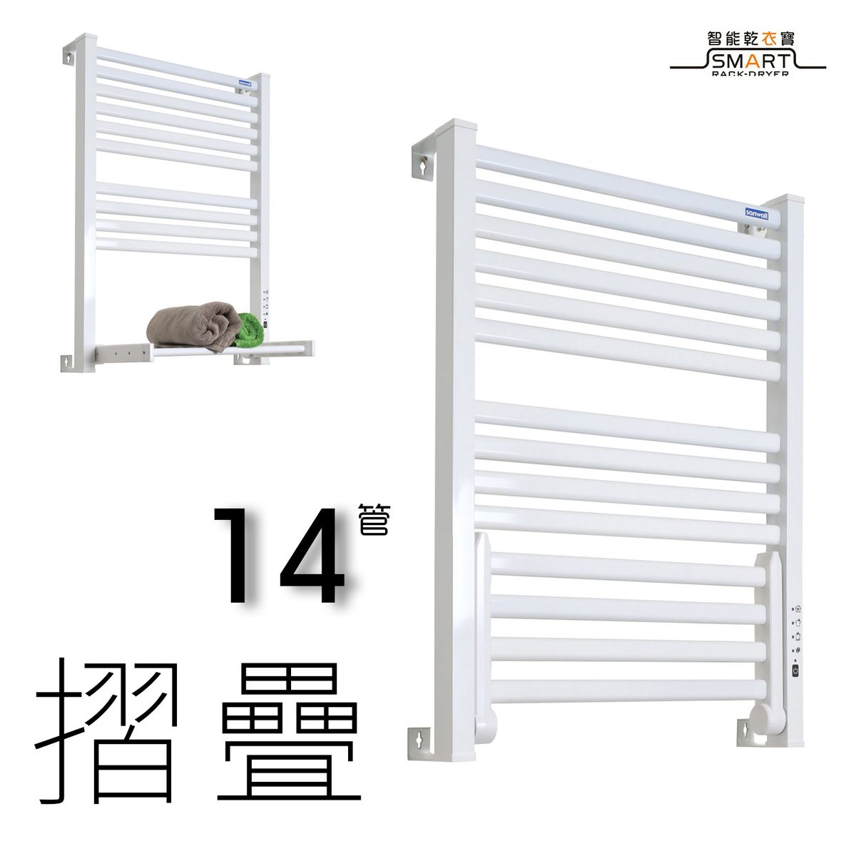 Smart Rack Dryer Towel Warmer Foldable 14 Bars ATW01TM-14-1