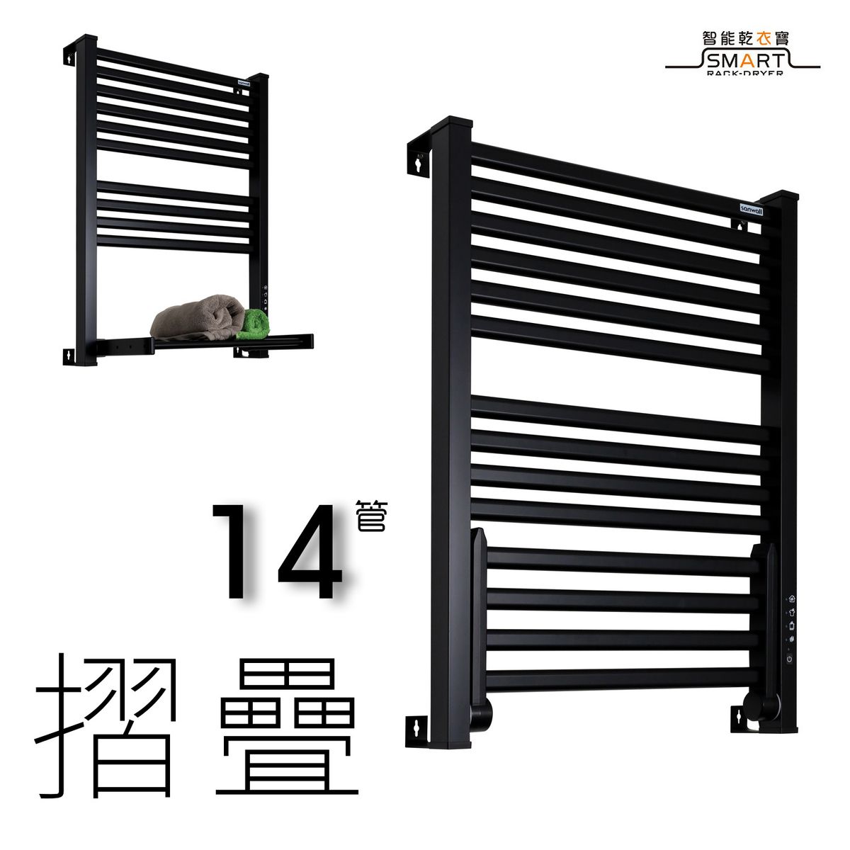 Smart Rack Dryer Towel Warmer Foldable 14 Bars ATW01TM-14-1