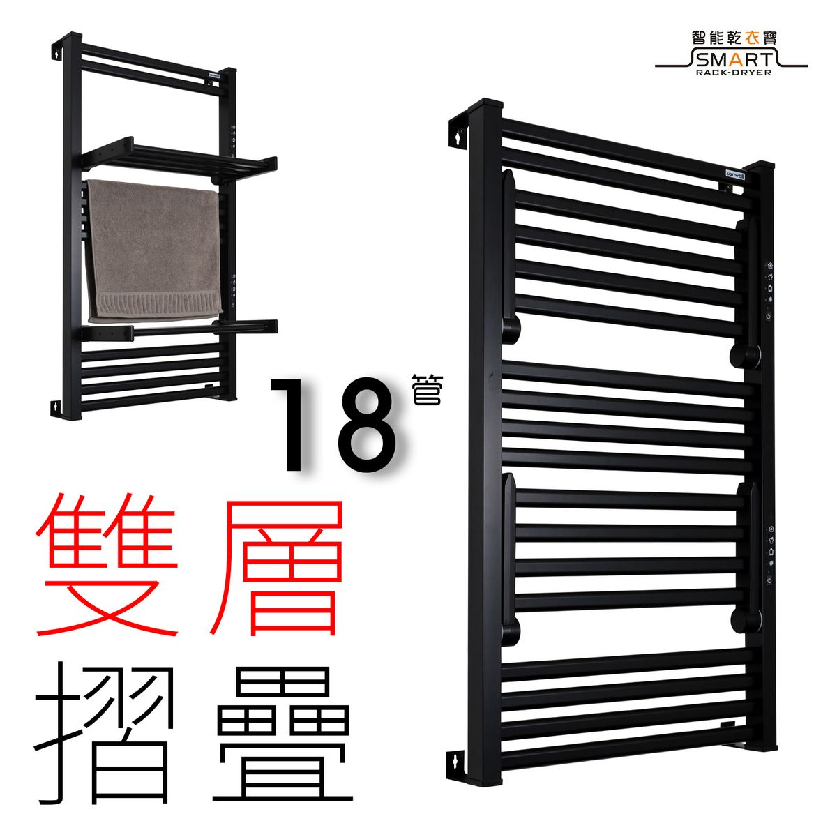 Smart Rack Dryer Towel Warmer Foldable 18 Bars ATW01TM-18-2