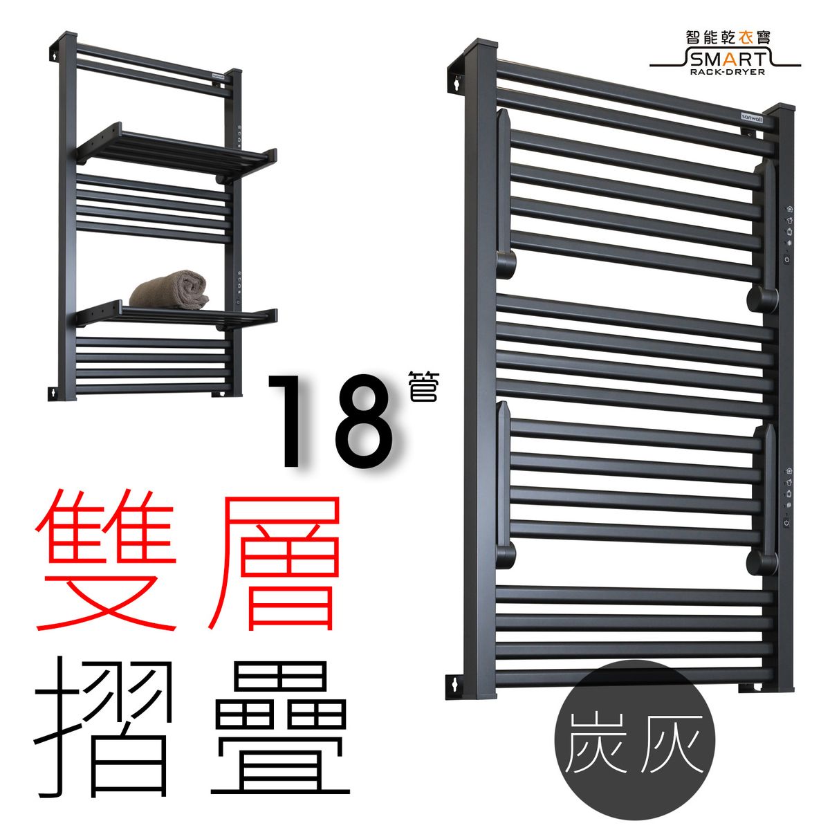 Smart Rack Dryer Towel Warmer Foldable 18 Bars ATW01TM-18-2