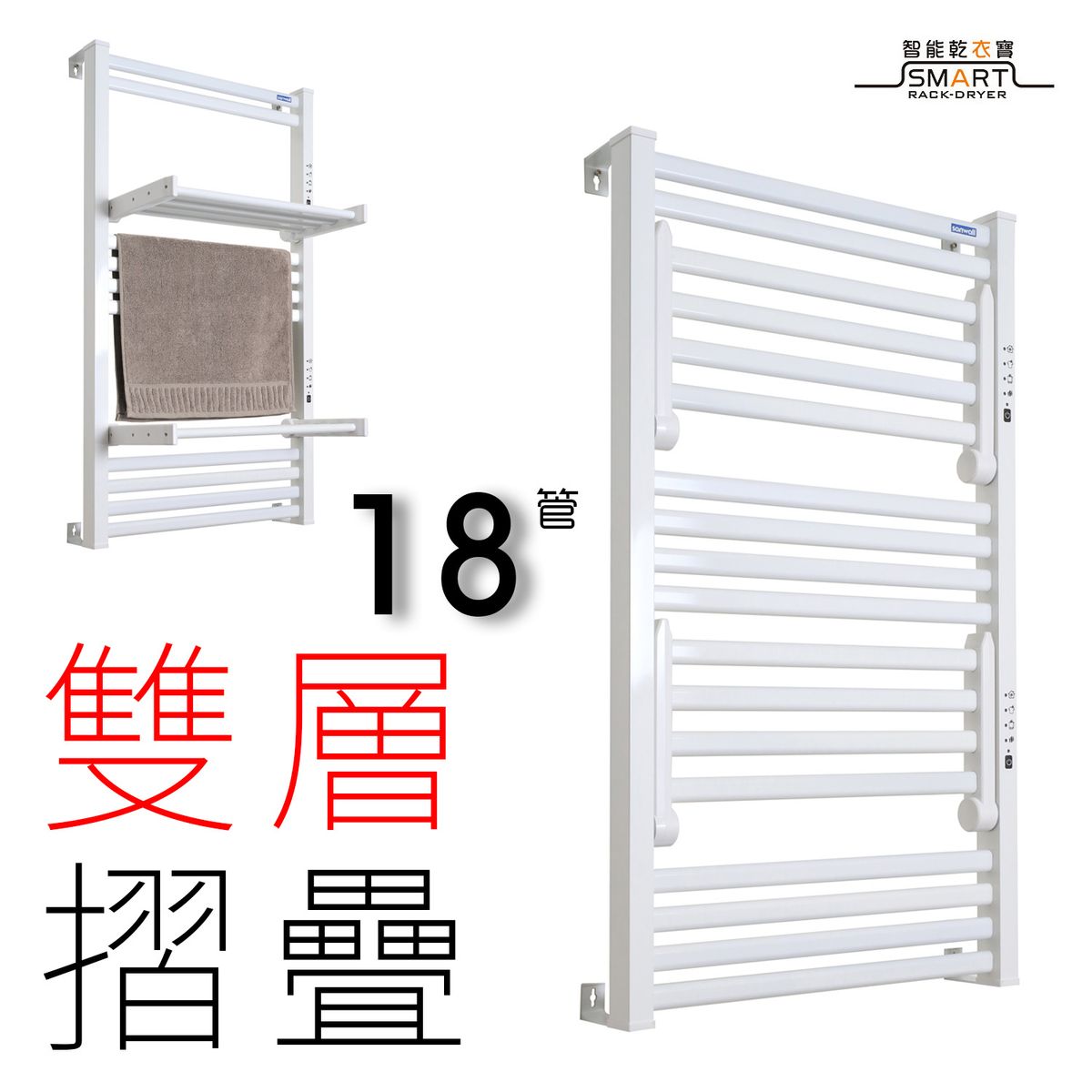 Smart Rack Dryer Towel Warmer Foldable 18 Bars ATW01TM-18-2