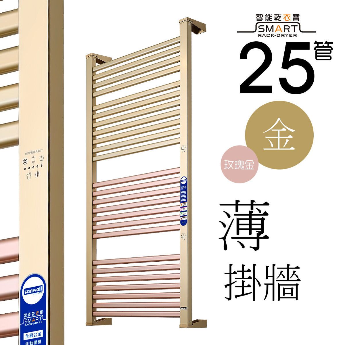 Smart Rack Dryer Towel Warmer 25 Bars ATW01TM-25ULTRA