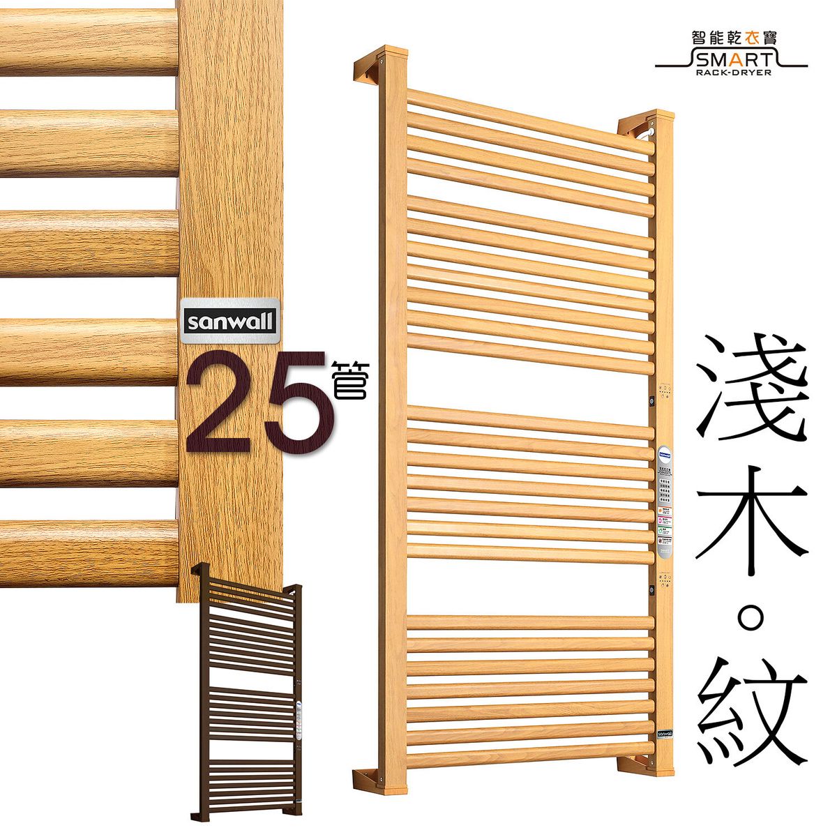 Smart Clothes Dryer ATW01TM-25ULTRA-DW Clothes Drying, 25 Bars, Quick Drying