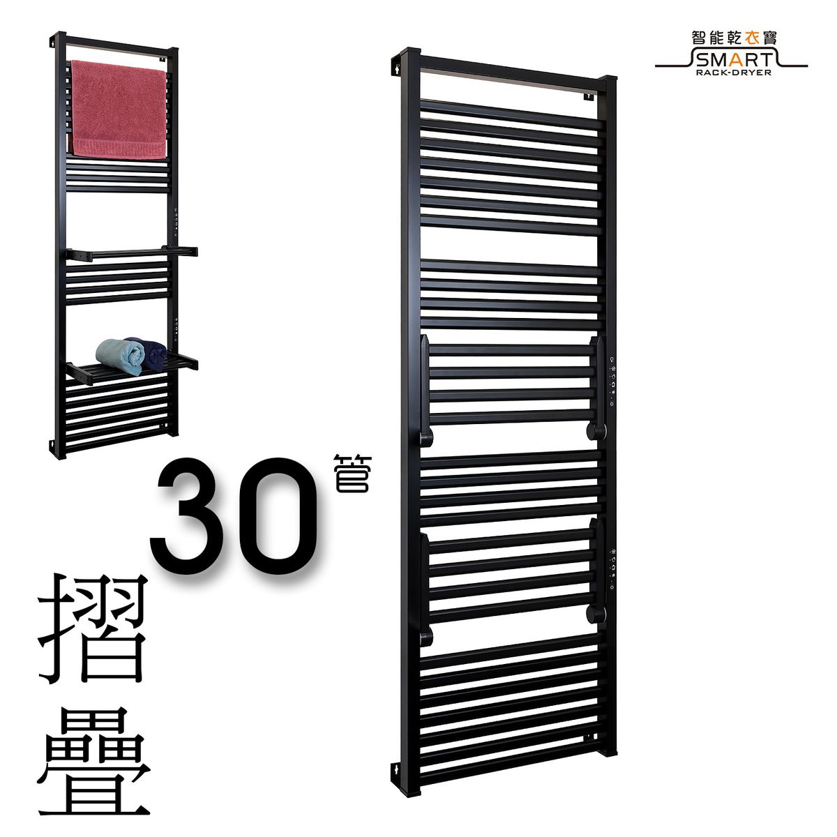 Smart Rack Dryer Towel Warmer Foldable 30Bars ATW01TM-30-1