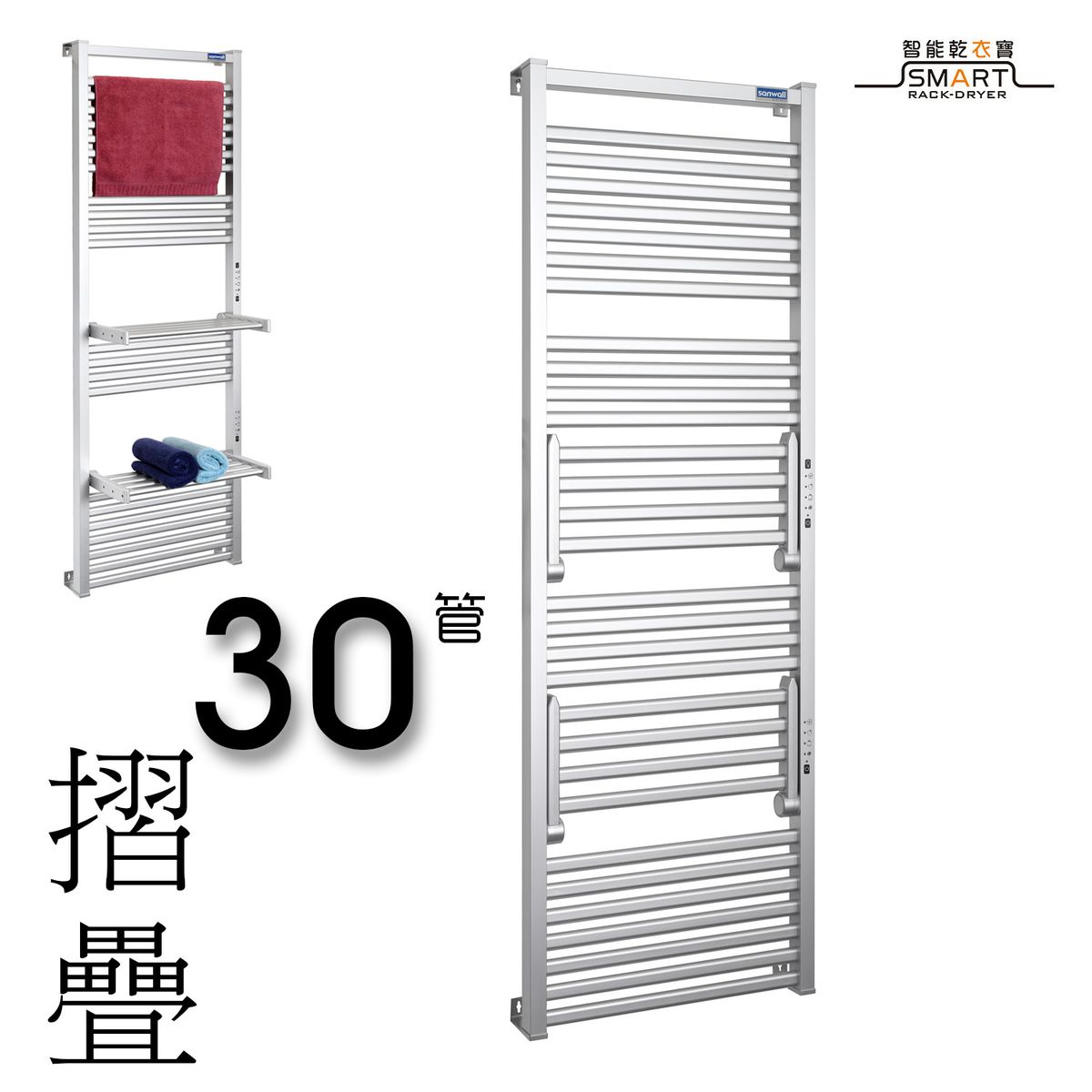 Smart Rack Dryer Towel Warmer Foldable 30Bars ATW01TM-30-1