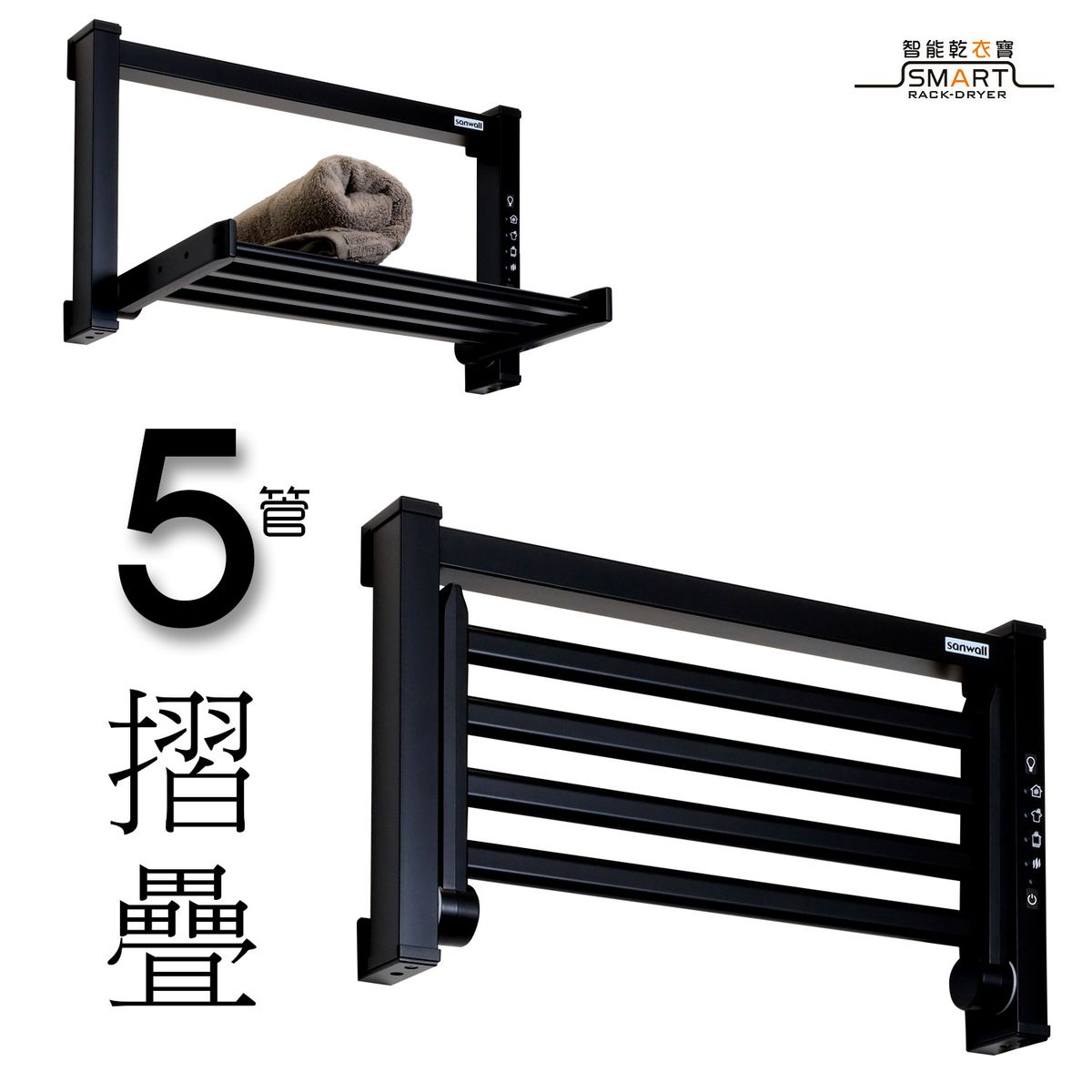 Smart Rack Dryer Towel Warmer Foldable 5 Bars ATW01TM-5-1