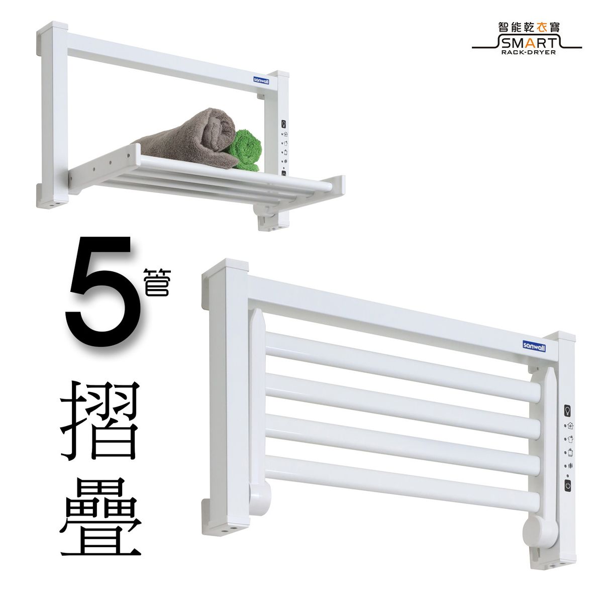 Smart Rack Dryer Towel Warmer Foldable 5 Bars ATW01TM-5-1