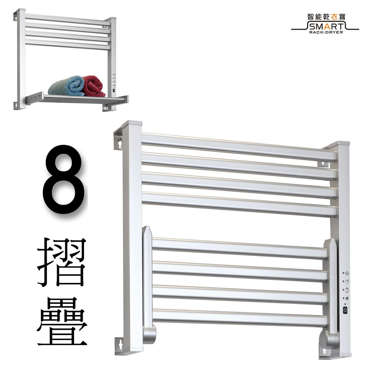 Smart Rack Dryer Towel Warmer Foldable 8Bars ATW01TM-8-1