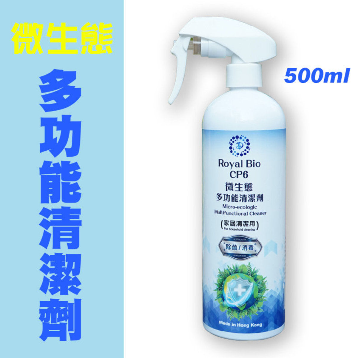 Multi-function Liquid Probiotics Admixture CP6-500ml