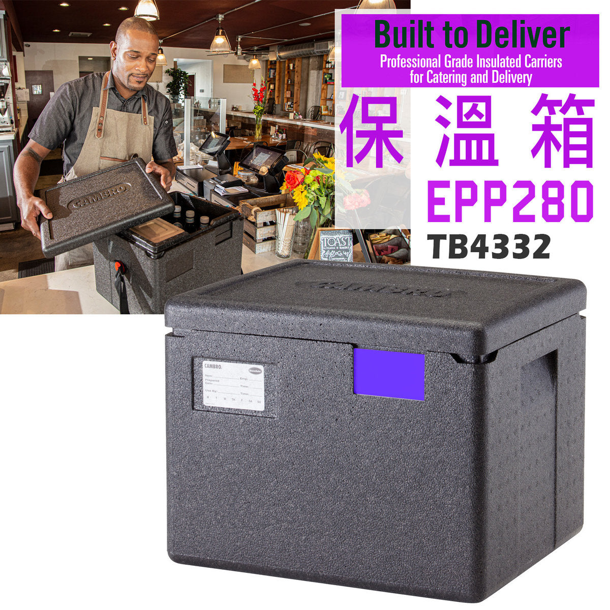 Top Loaders Incubator, refrigerated box, car outdoor transportation lunch box (S2) EPP280_TB4332