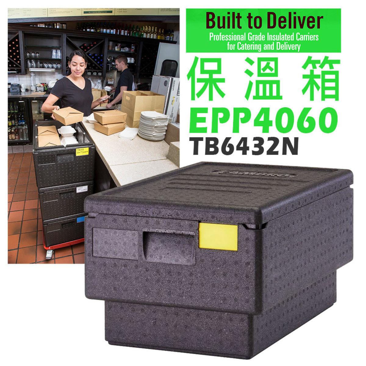 Top Loaders Incubator, refrigerated box, car outdoor transportation lunch box (L3) EPP4060_TB6432N