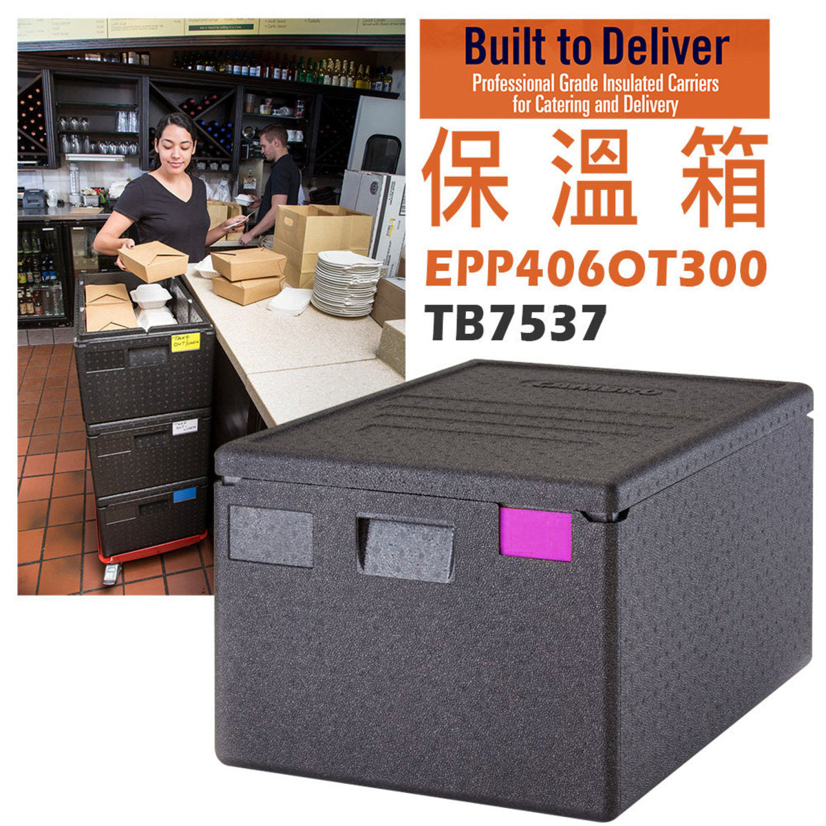 Top Loaders Incubator, refrigerated box, car outdoor transportation lunch box (S2) EPP280_TB4332 (Copy)