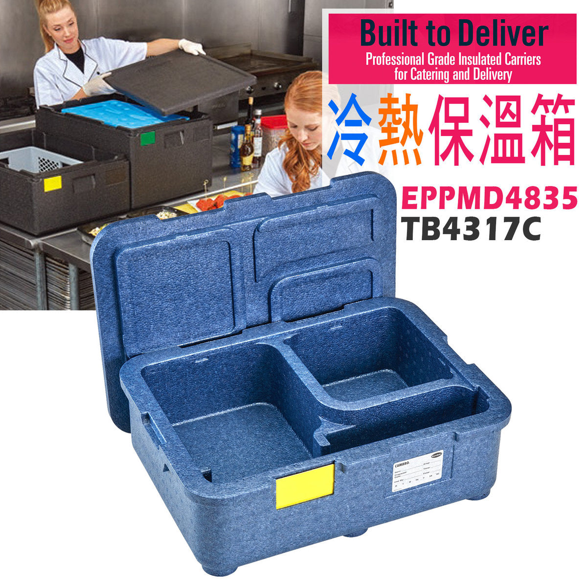 Hot and cold shared incubator Advanced new foam plastic (Blue Flat) EPPMD4835_TB4317C