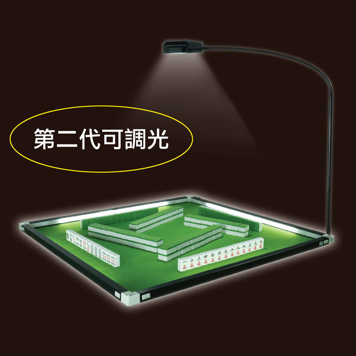 Second Edition - LED Mahjong Lamp (dimmable)