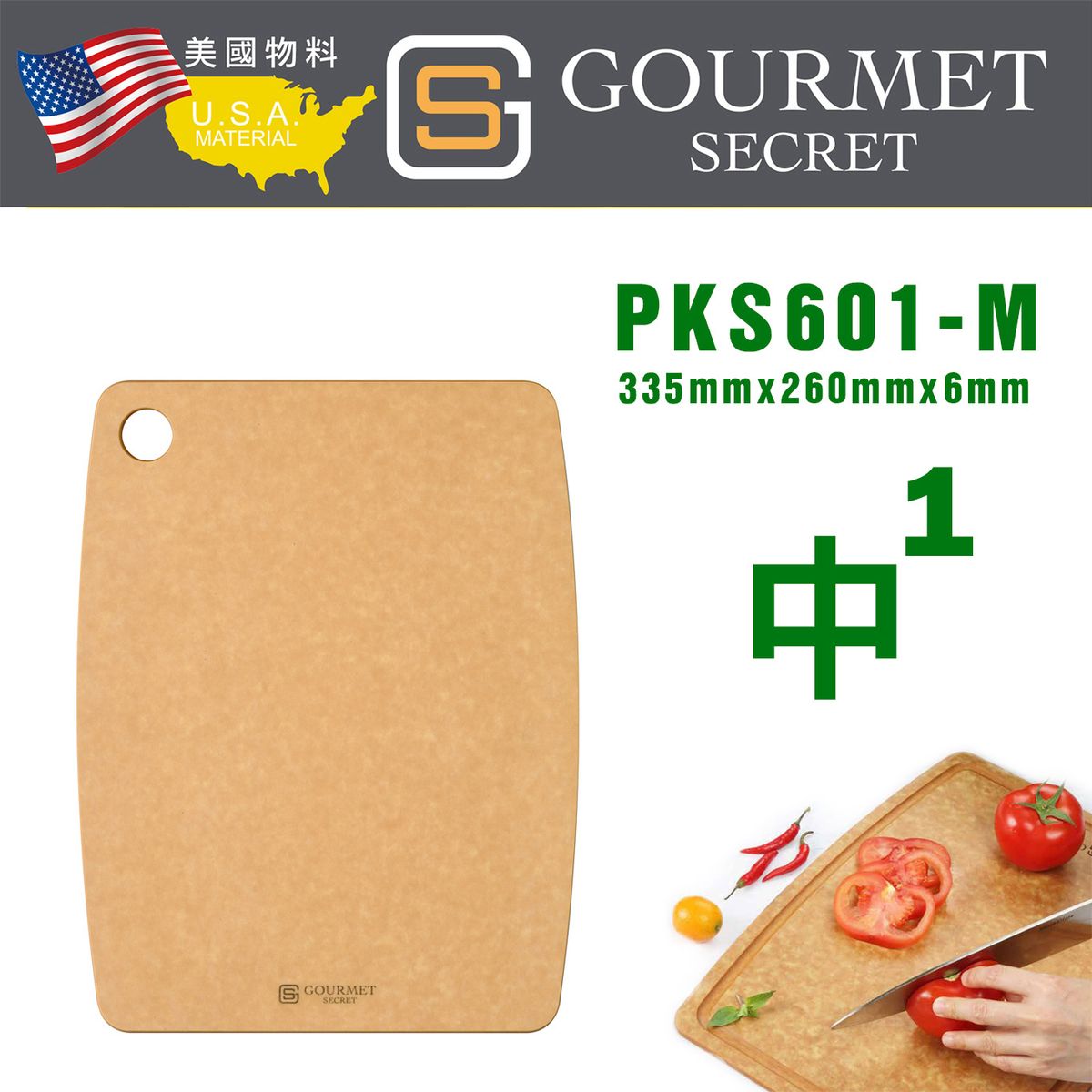 Gourmet Secret Mold and Burst Proof Cutting Board PKS601-M Medium1