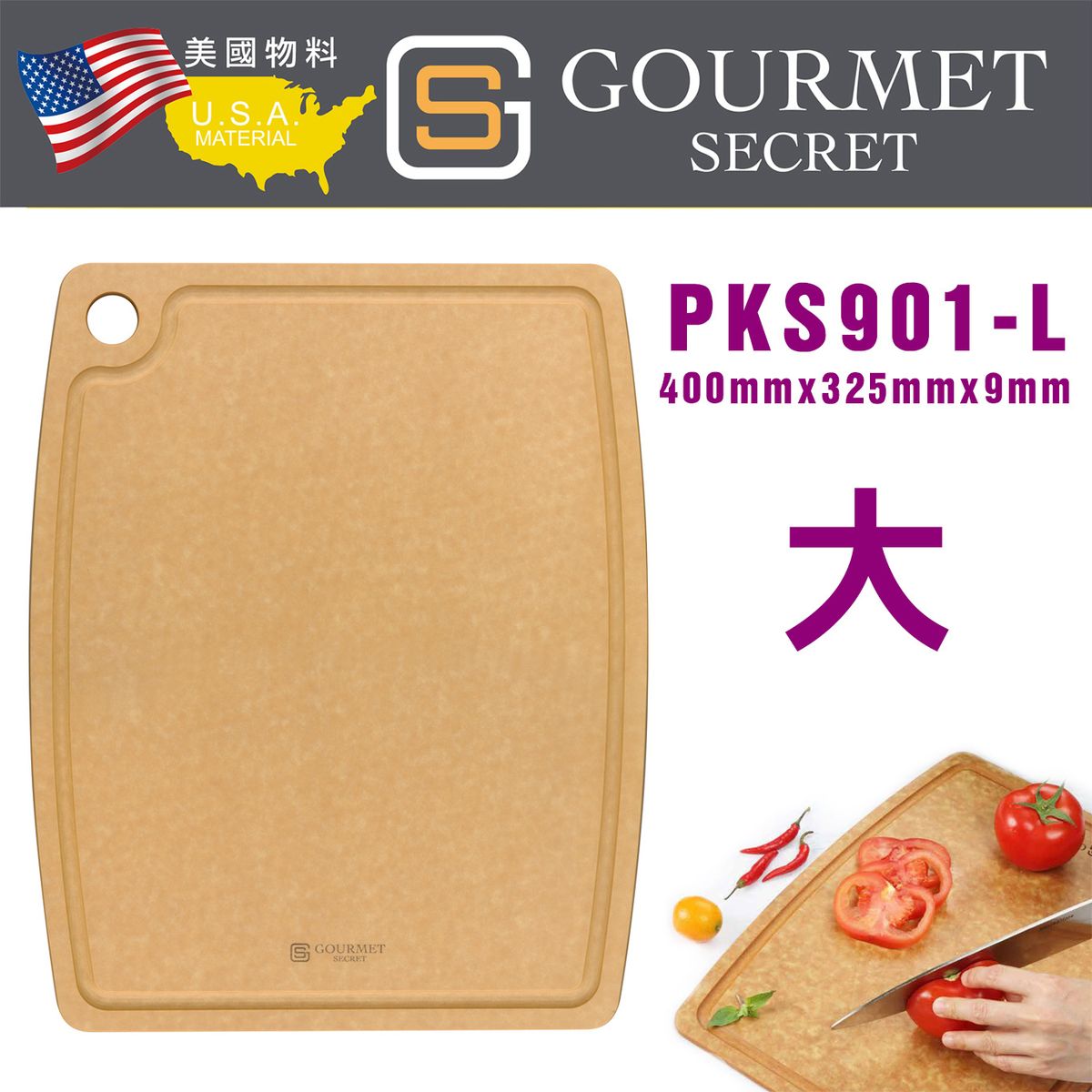 Gourmet Secret Mold and Burst Proof Cutting Board PKS901-L Large