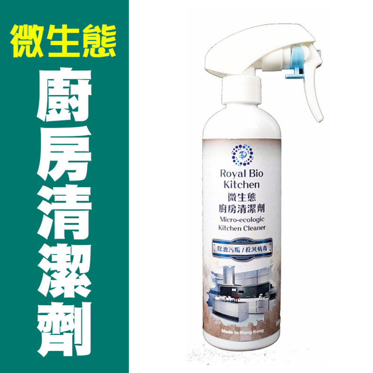 Micro-ecologic Kitchen Cleaner Royal Bio Kitchen 300ml RBK