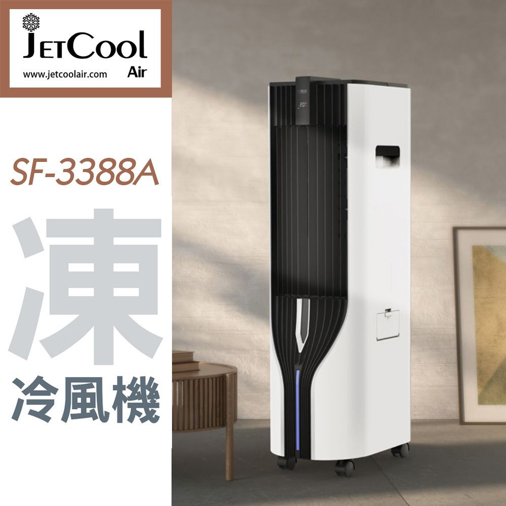Jetcool Air Cooler SF-3388A