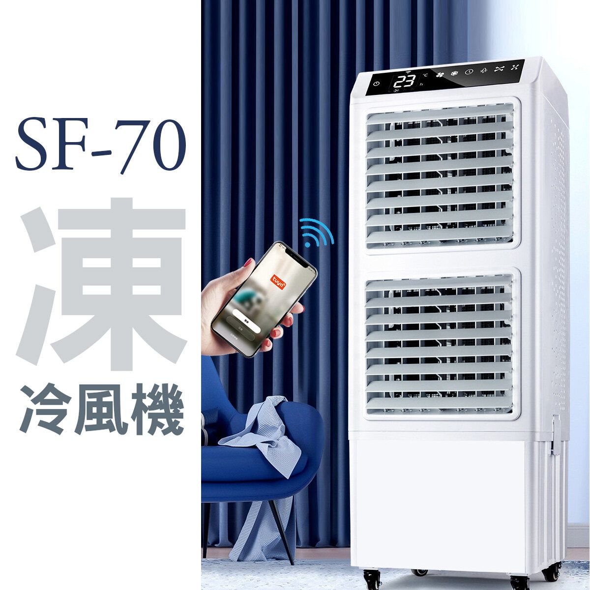 Smart Air Cooler Large Water Air Conditioner Wi-fi Control Commercial Air Conditioner Cooling Fan SF
