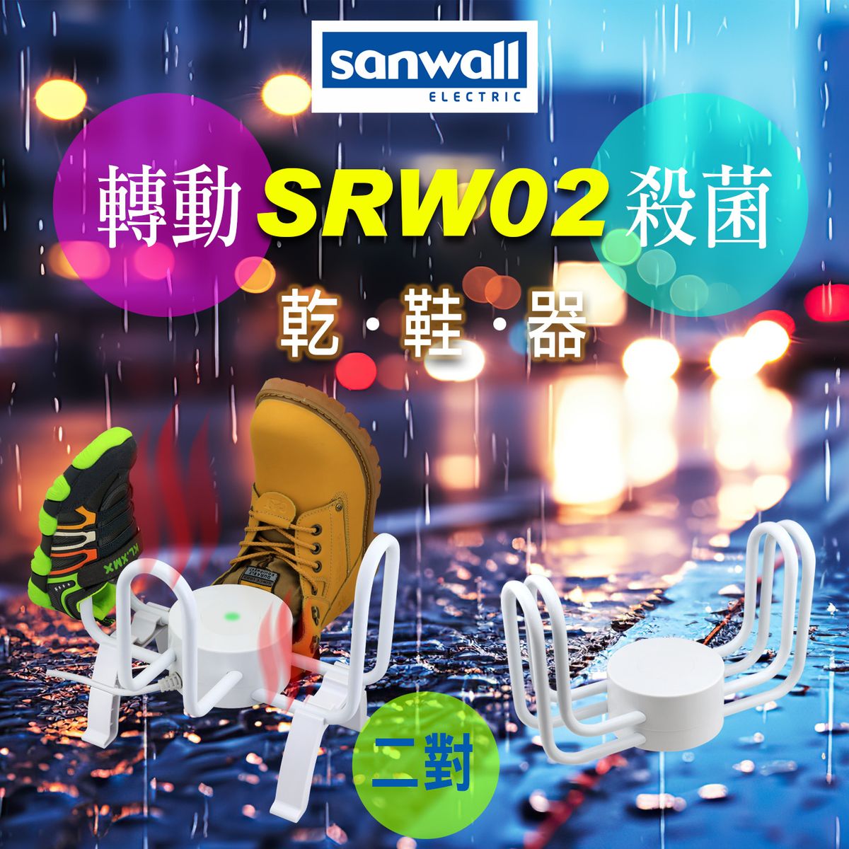 Smart Sterilization Dry Shoe Dryer Turning and Folding Function SWR-02