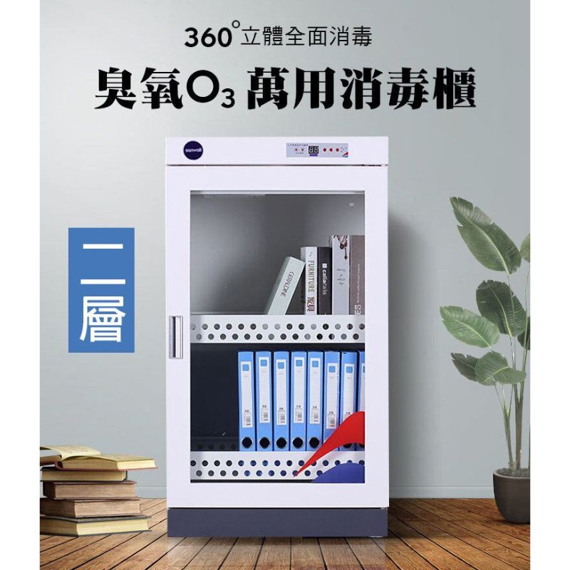 Ozone O3 Universal Disinfection Cabinet Universal Books and Documents Disinfection Cabinet YLD200B
