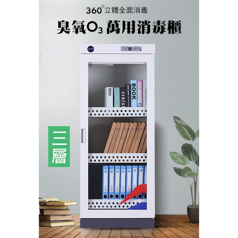 Ozone O3 Universal Disinfection Cabinet Universal Documents Disinfection Cabinet 3 layer YLD300B