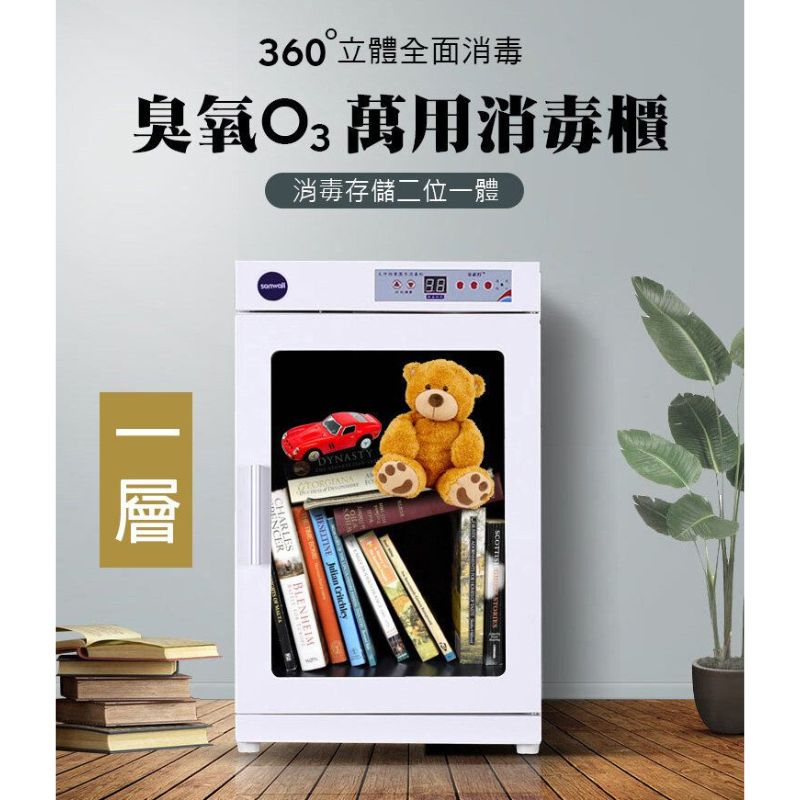 Ozone O3 Universal Disinfection Cabinet Book Disinfection Cabinet File Disinfection Cabinet YTD36B