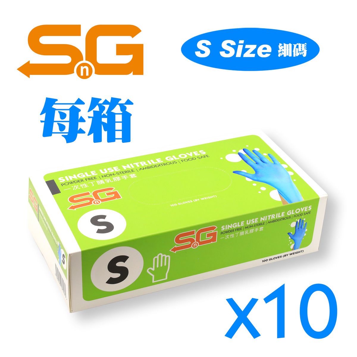 SnG Food Grade Disposable Gloves Small Size (S) SNG-1S